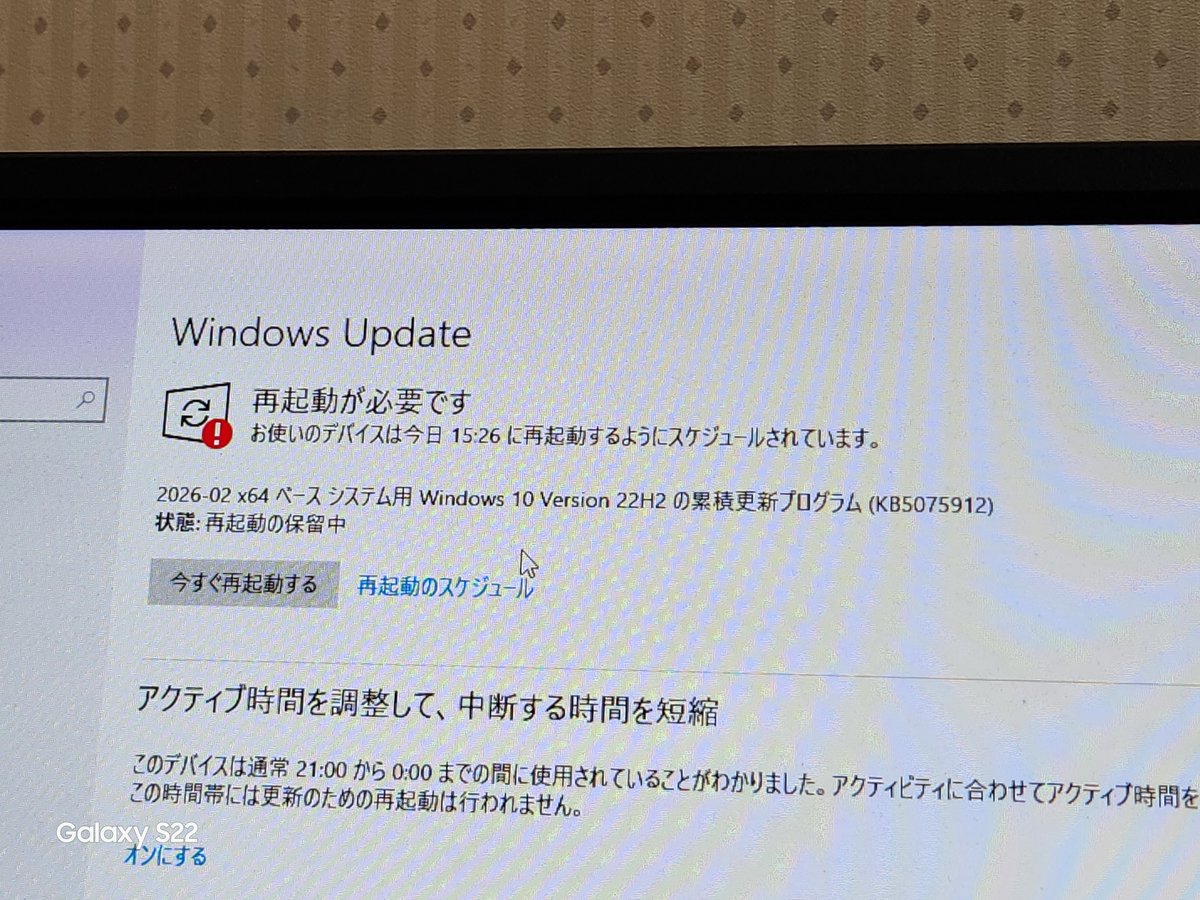 ちゃんと更新来てる