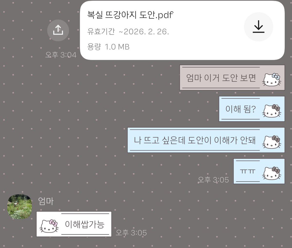 하ㅈㄴ트친인가