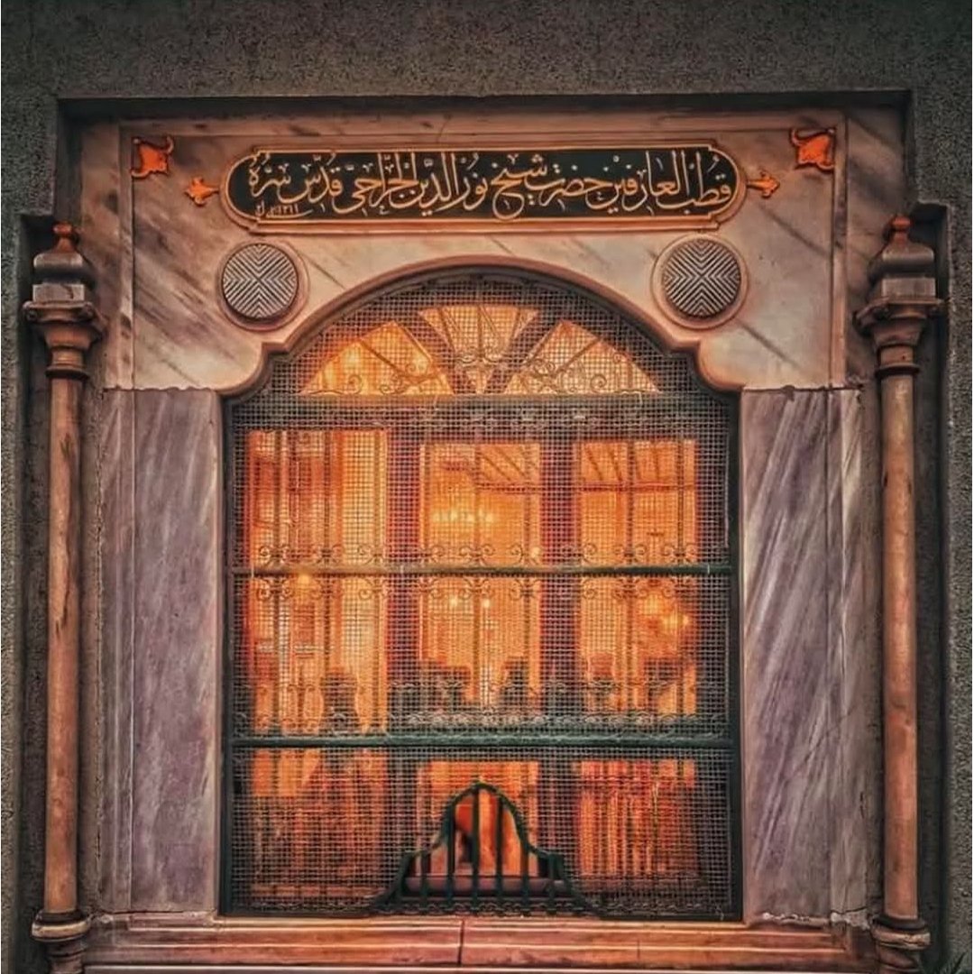 "Düşeliden beri gönlüme sevdâ,
Âh u zâr eylerim her subh u mesâ,
Oldu cânım şimdi bülbül-i şeydâ,
Dergâhına senin pîrim Nûreddîn..."
🌹🌿🌹
 İbrahim Fahreddin Şevki el-Cerrahî (k.s)