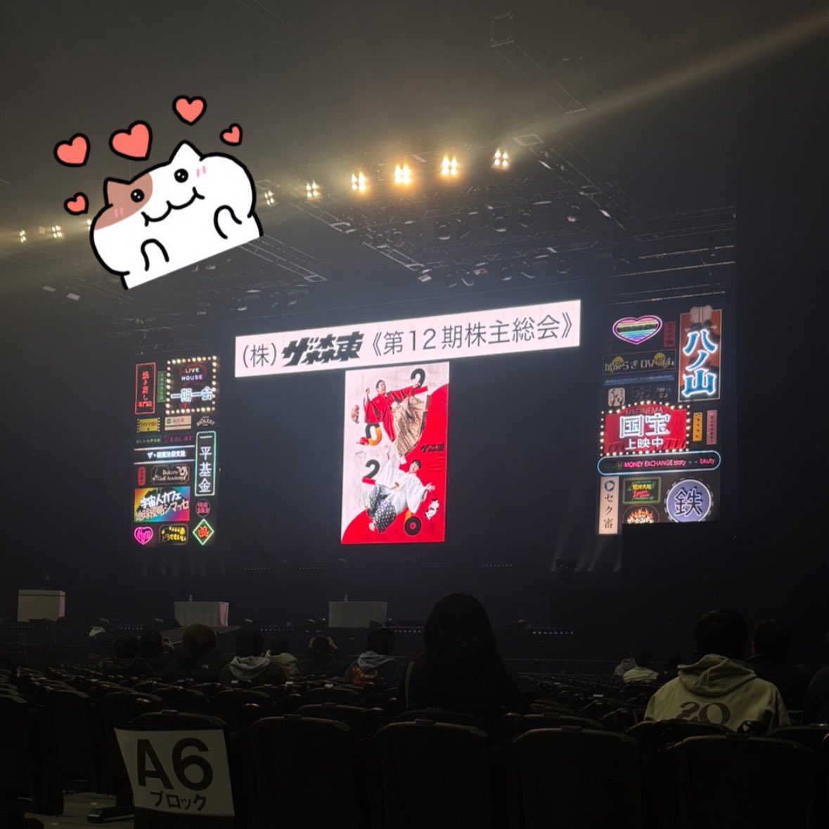 zu10netetaina's tweet photo. 第12期株主総会楽しかったー！！まず登場から爆笑して最後までずっと笑ってた✌🏻これでまた1年がんばろう🎶となった👍🏻単独ツアーも決まって今年から関東に住むから千葉と東京行けたらいいな〜！と😱第13期もさらばがさらに活躍できますように🍀
 #さらば青春の光 
 #ザ・森東株主総会 https://t.co/lhPfzXFJqF