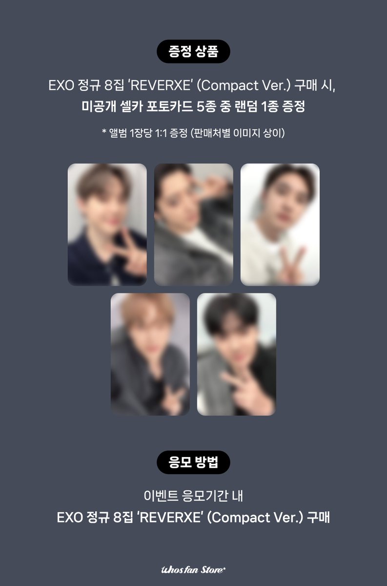 📢] #EXO #엑소 정규 8집 #REVERXE 발매기념 LUCKY DRAW EVENT 마감 D