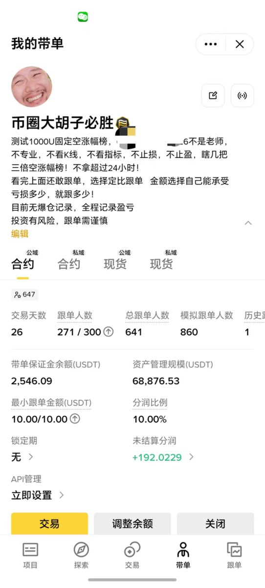 币圈大胡子 tweet media
