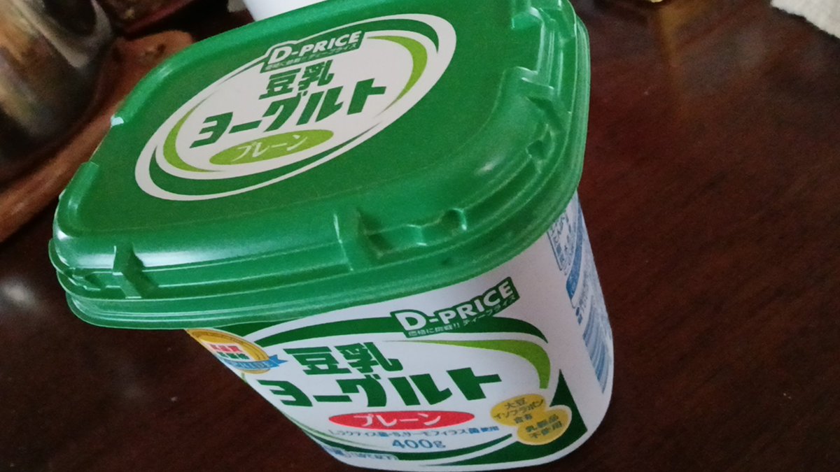 【Dプライス様】専用 ラ・ムー や ディオ で販売の ディープライス 豆乳ヨーグルト(プレーン