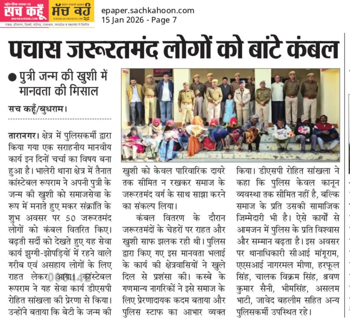 ChandanSetia1's tweet photo. #WinterCare is an initiative started by
Saint Gurmeet Ram Rahim Ji. Under this initiative warm clothes were distributed by dera sacha sauda volunteers under the great guidance of Guru ji. https://t.co/krpF8kY4fK
