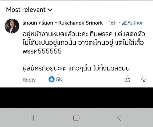 อันนี้ถือว่าเป็นคำสารภาพได้อยู่นะครับ ถ้าโดนยุบพรรคโดนจำคุกขึ้นมา ด้อมส้มจะมาชักดิ้นชักงอไม่ได้ ทำผิดกฎหมายเต็มๆ  555
#เสธPlay