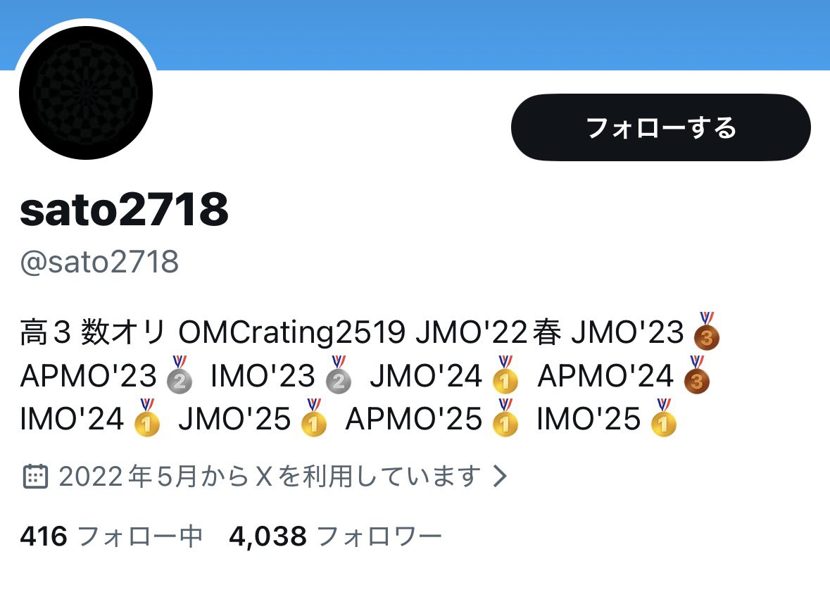 「今時の推薦枠は実質女子枠なので男子はどれだけ卓越した実績があってもほぼ合格できない」みたいな話はよく聞くが、数学オリンピックの金メダリストが普通に落ちてるの見るとマジかもしれんと真顔になる。