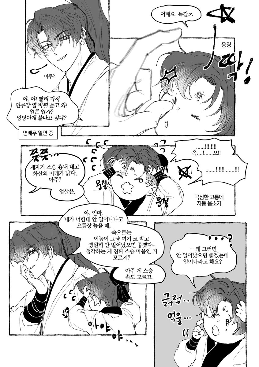 asogyeon's tweet photo. 검존 스승이랑 말안듣는 청개구리 제자가 보고파...  이런무드의 검존 스승님이 조은. https://t.co/vT7bQAA7eN