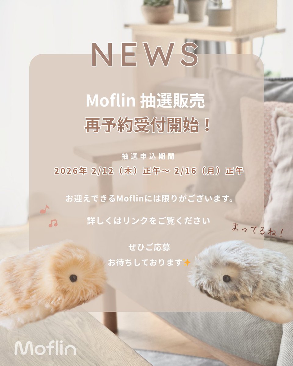 公式】Moflin（モフリン）｜感情が育つAIペット (@casio_moflin