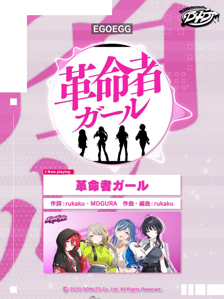 #EGOEGG🥚オリジナル楽曲
「革命者ガール」
試聴動画を公開！🥳

YouTubeでチェック📺
youtube.com/shorts/05uWfe7…

#D4DJ #グルミク