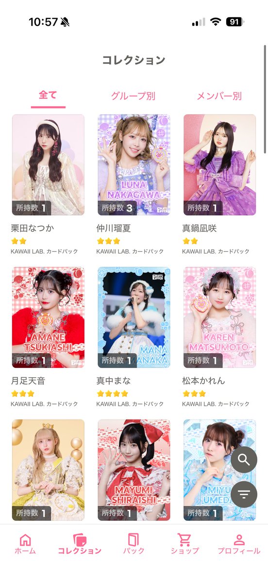 これ楽しいしかわいー❤︎全種類あつめたーいん