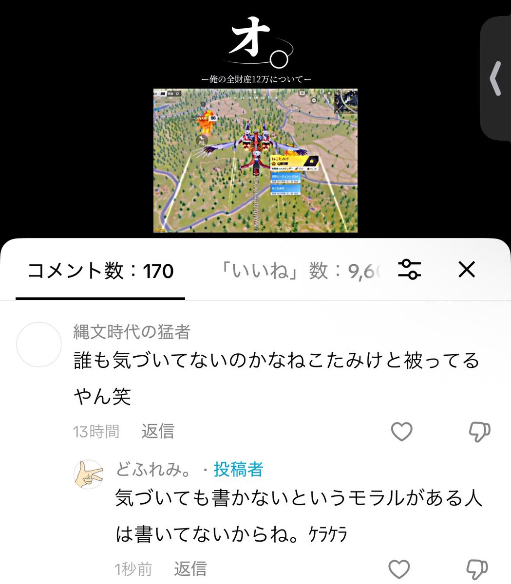 こういうコメントええて