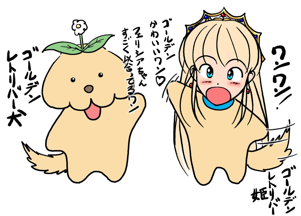 今日は12日で #ワンニャンの日 だそうです。
皆は犬(フェリシアちゃん)派かな猫(セフィリアさん)派かな?
🐶🐱('ω' し)悩むワン 