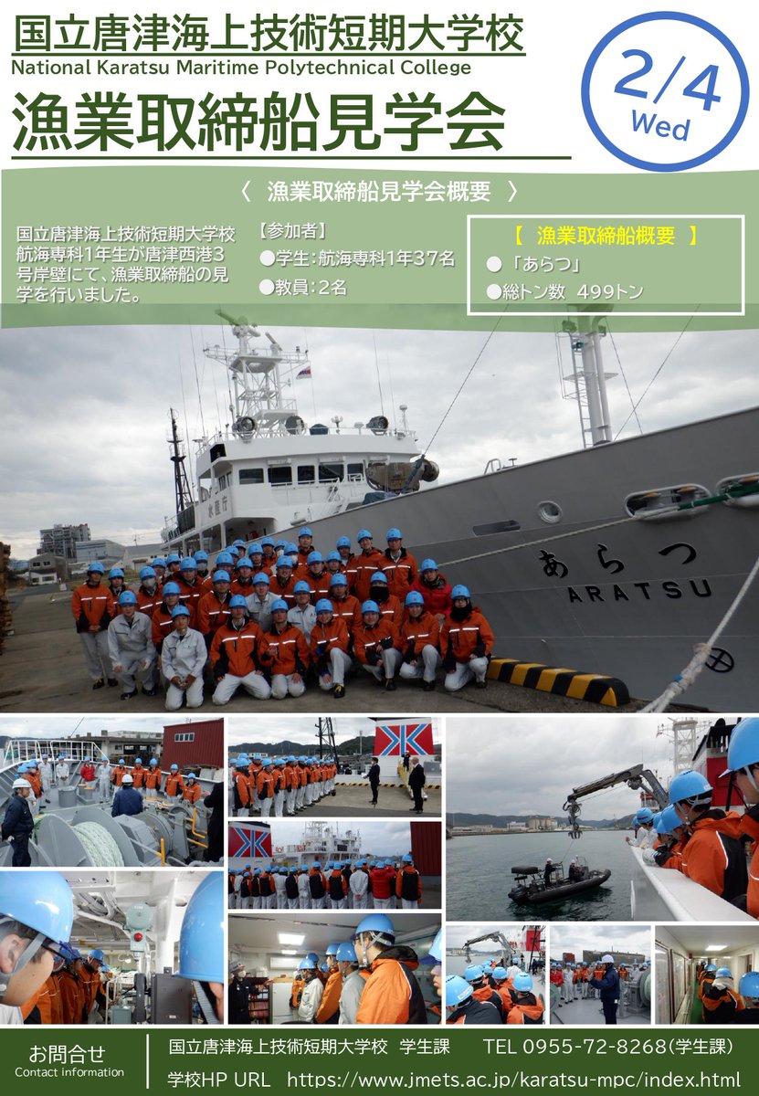 JMETS 海技教育機構 (@jmetsacjp) / Posts / X