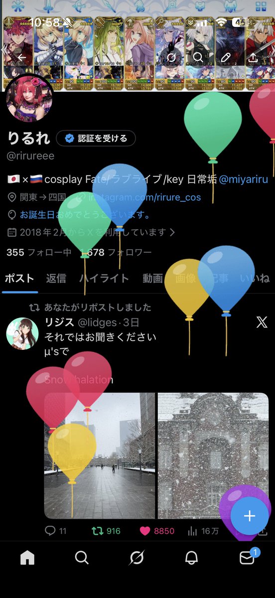 rirureee's tweet photo. 風船飛んだ〜！🎈 https://t.co/9lMO5ImvL9