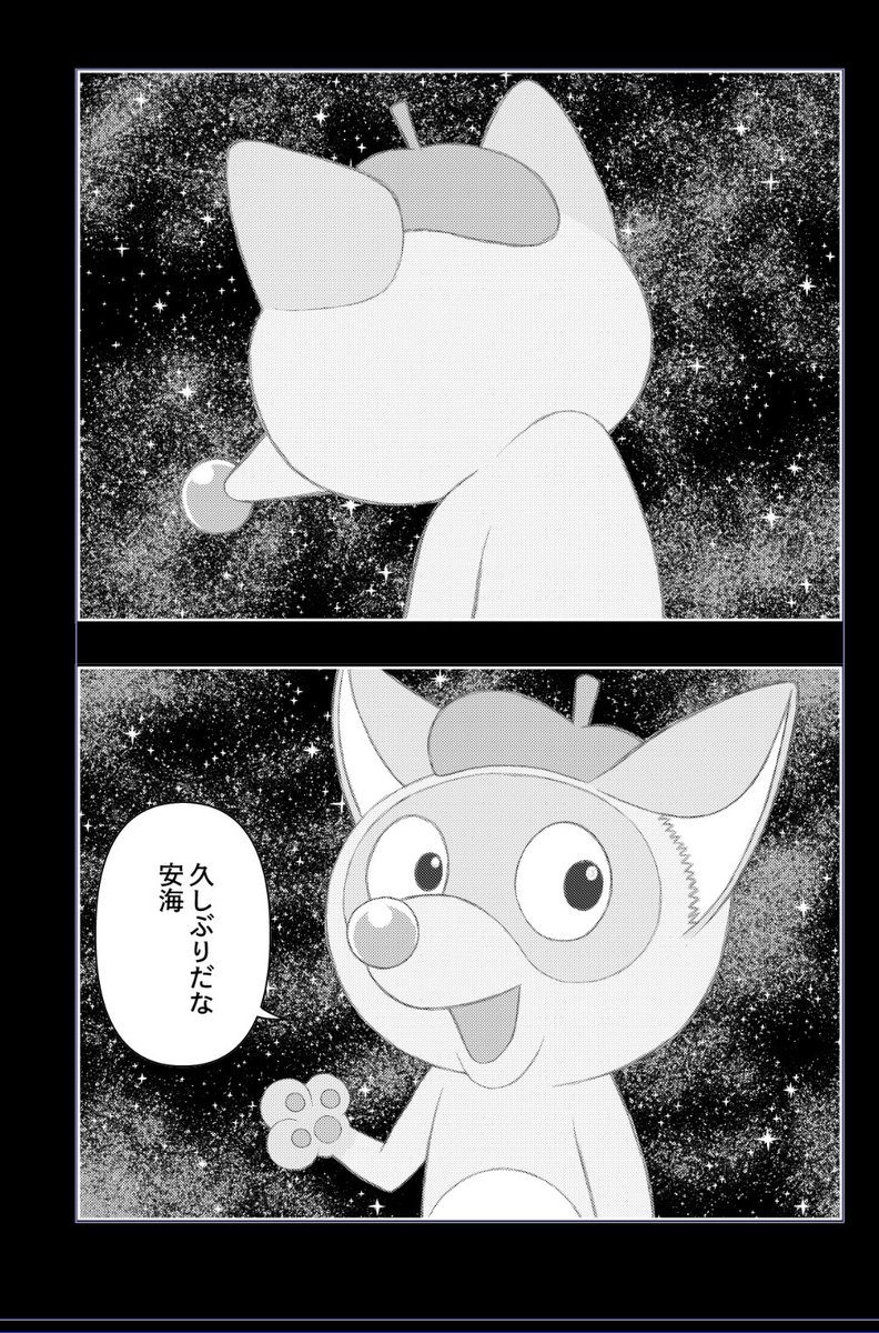 寄生獣の夢でミギーと語るシーンがすごい好きで今月号の夢でポコ太と語るってシーンでオマージュしようかなと思って最初構図似せて描いたのね。 