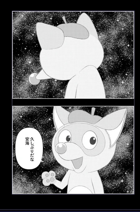 寄生獣の夢でミギーと語るシーンがすごい好きで今月号の夢でポコ太と語るってシーンでオマージュしようかなと思って最初構図似せて描いたのね。 