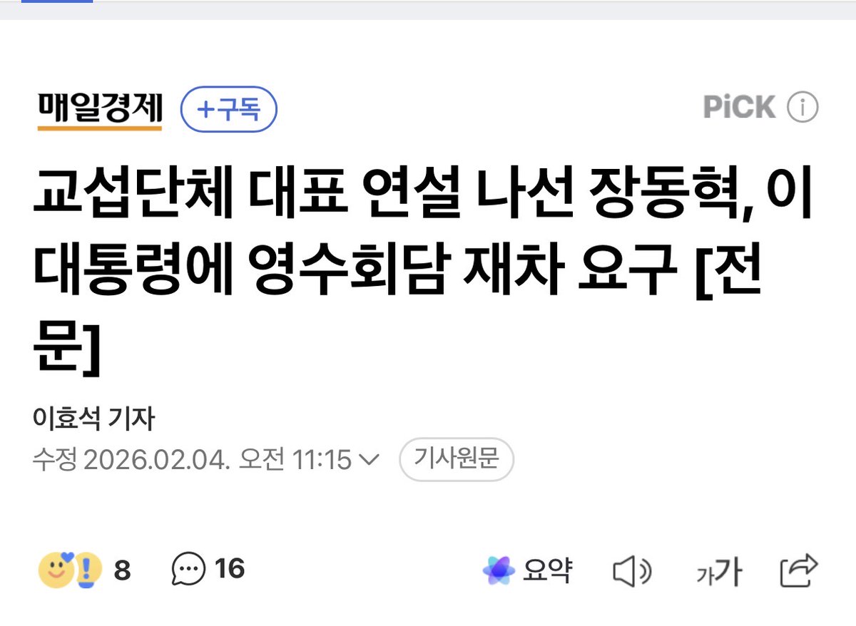 장동혁 이 새끼는 판깔아줘도 지랄, 안 깔아줘도 지랄

정치 존나 못하네 ㅋㅋㅋ ㅋㅋ ㅋ

[속보] 장동혁, 이재명 대통령과 청와대 오찬 회동 불참 결정 (출처 : 네이버 뉴스) naver.me/GzdpD7Vv