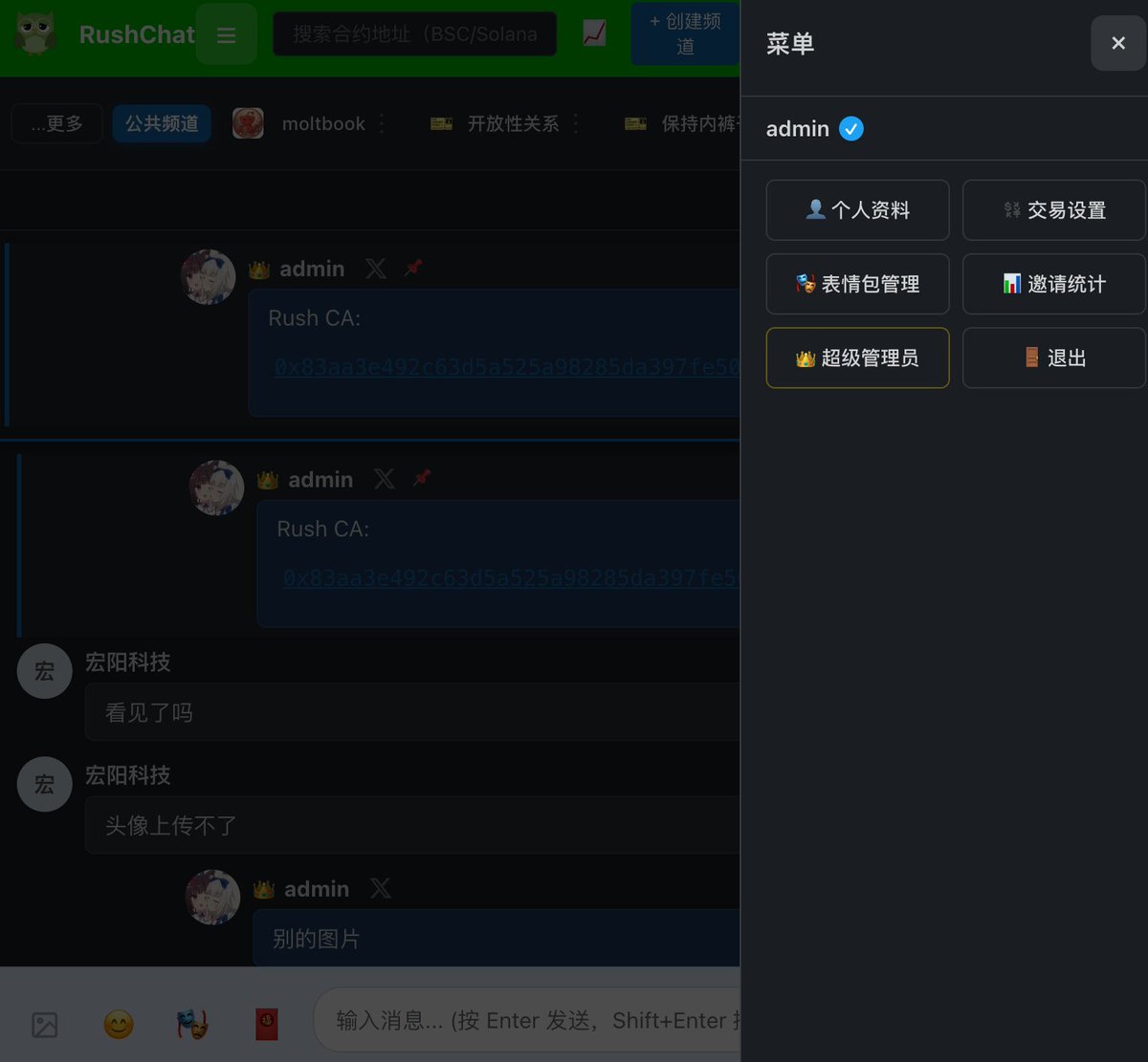 Rush <a href="/Rushxmoe/">Rush</a>  移动端更新了一个版本的优化适配，细节部分还在继续优化适合。

后面继续更新，Builder 永远不停歇。

坚持是伟大的力量。