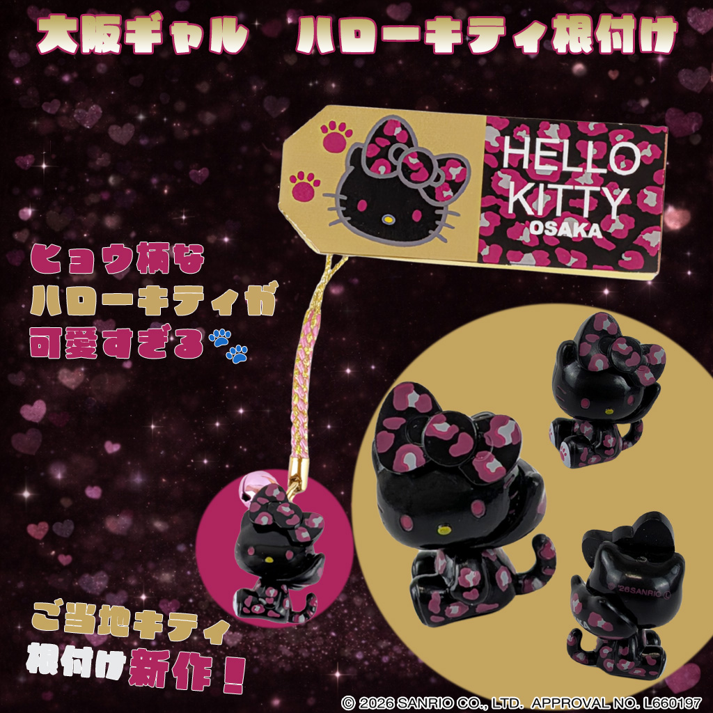 ご当地キティ (@GOTOCHIKITTY_) / Highlights / X