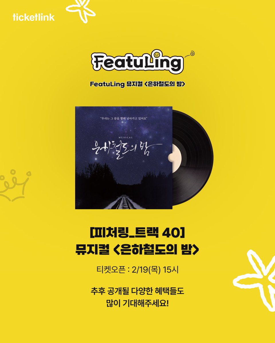 피처링_트랙 40 💛

나에게 딱 맞는 전관데이!
티켓링크 단독 혜택이 쏟아진다 🎉

💿 뮤지컬 <은하철도의 밤>

👤 𝗖𝗔𝗦𝗧
‣ 3/2(월) 14시 박정원, 주민진
‣ 3/2(월) 18시 정지우, 박좌헌
‣ 3/6(금) 20시 안지환, 윤승우

🎫 𝗧𝗜𝗖𝗞𝗘𝗧 𝗢𝗣𝗘𝗡
‣ 2/19(목) 15시

#티켓링크 #피처링