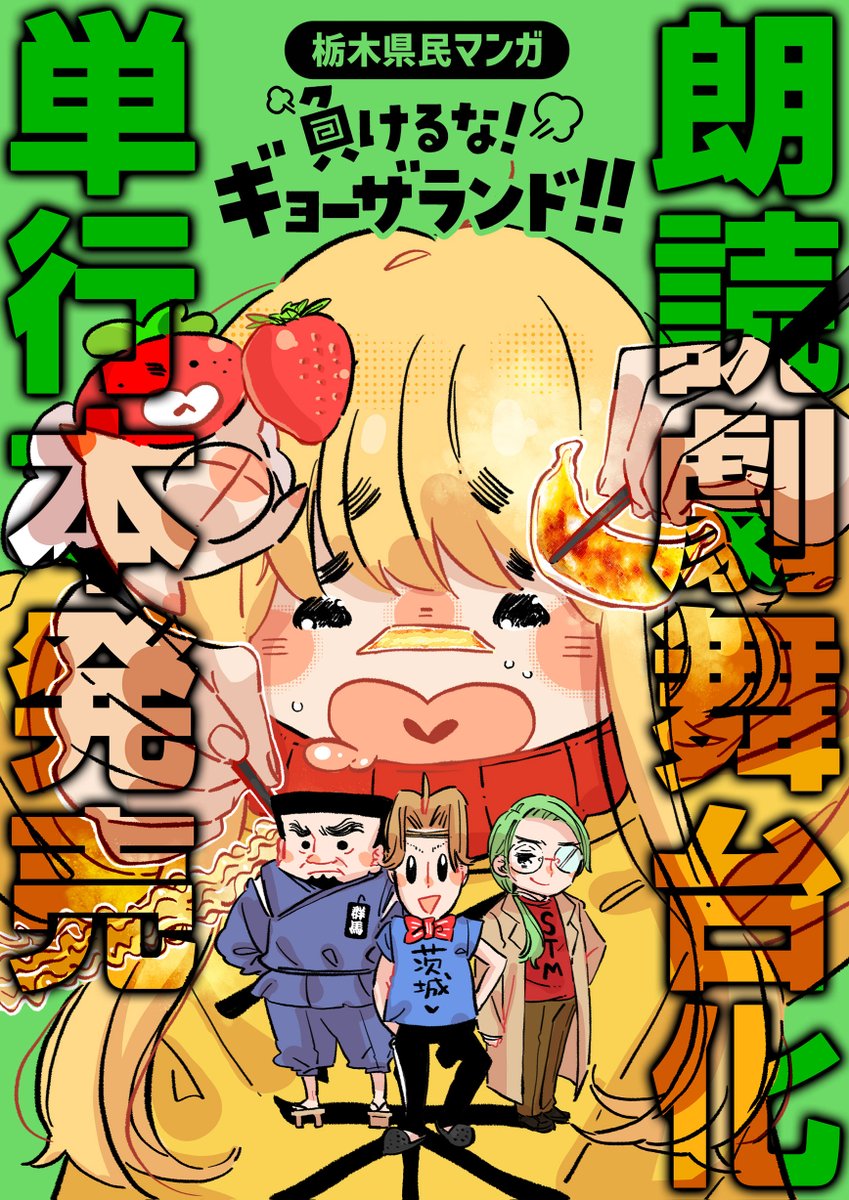 🟢3/8(日) みちのくコミティア宇都宮 配置場所は「I15」になります