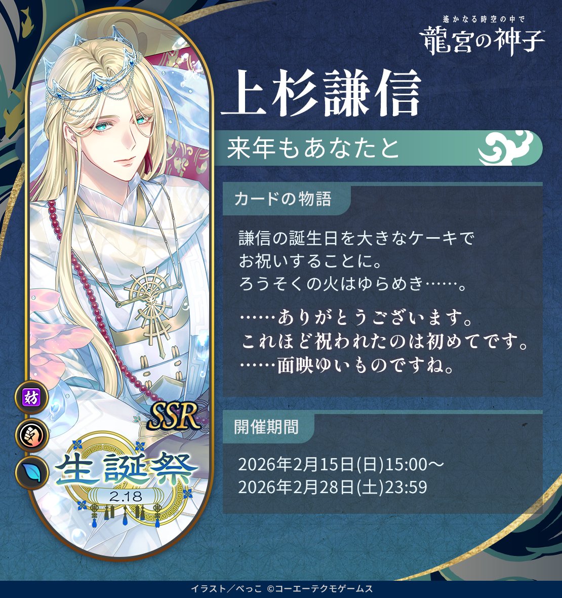 【運営】
神子さま、タコ助です。
お風邪なんて召しちゃあいませんかね。毎日温かくしてくださいよ。