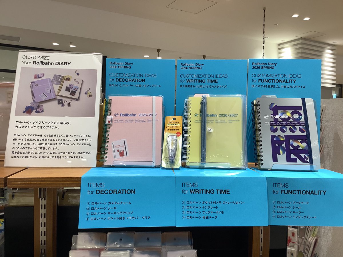 ロルバーン ダイアリーとともに楽しめる、ロルバーン専用アクセサリーもご用意しております！
3月始まりのロルバーン ダイアリーとおそろいの柄を配したブックマーク、チャーム、シールに加え、新たに「ロルバーン マーキングクリップ」が登場。
お気に入りの特別な1冊を作ってお楽しみくださいませ。