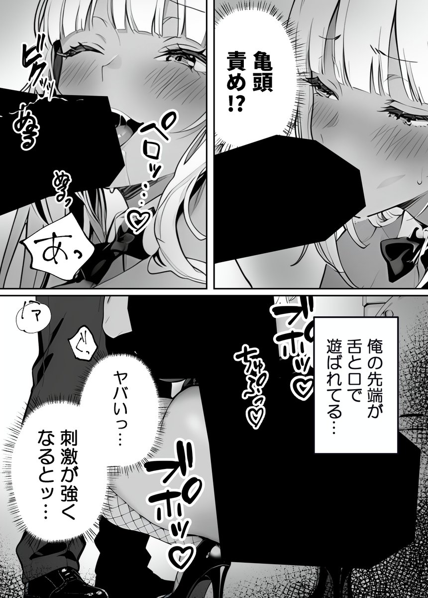 月岡作品は女の子が攻め寄りの場合しつこく攻めるくせがあるので、黒ギャル以上に新作は下記の描写特盛りの予定です(ΦωΦ)フフフ…(言葉を濁して主語がないw)

他部位の攻めも入れたいんですが、いかんせんバグり散らかすんですよね…!😂

anytest君が読み取ってくれるくらいに、ラフ頑張るか…!! 