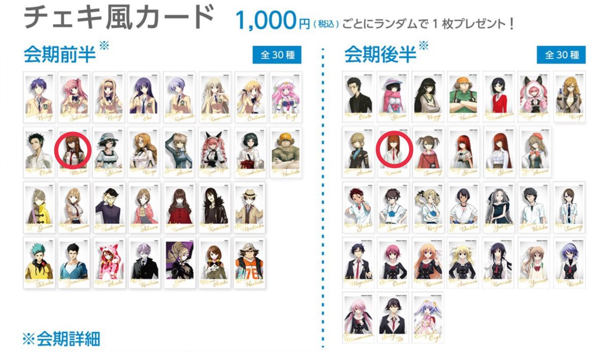 科学ASP 科学ADV 科学アドベンチャーシリーズ チェキ風カード 求