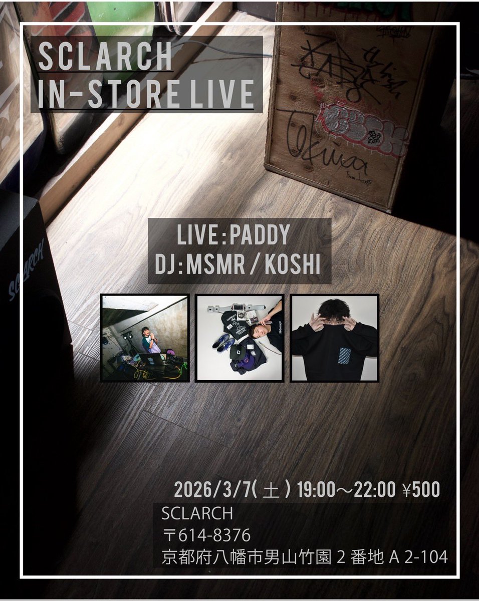 3/7(土)SCLARCH IN-STORE LIVE
19:00~22:00
at SCLARCH (大阪八幡)

こちらでDJします✌️
チケット等はリンク飛んでもろて購入お願いいたします！

sclarch.com/item/7659/

こーしくんに「はよ現場でやりましょうよ」と口説きまくってた成果が出そうです