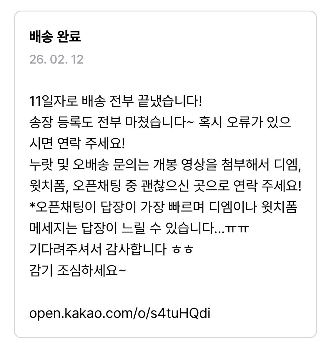 chero8885's tweet photo. 배송 완료했습니다!
문의는 아래 오픈채팅으로 연락 주세요~
https://t.co/Af8nWkH2Am https://t.co/W5ekpXaJqQ
