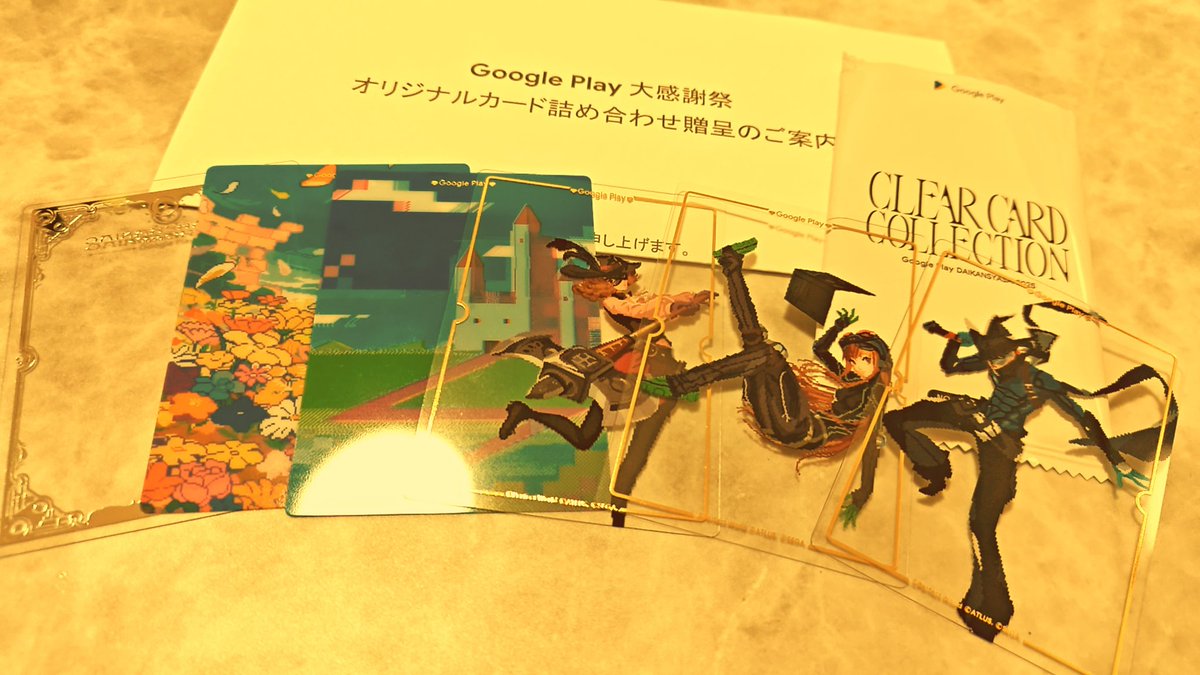あれ、Googleplay大感謝祭のリアルオリカプレゼント、これって自分が