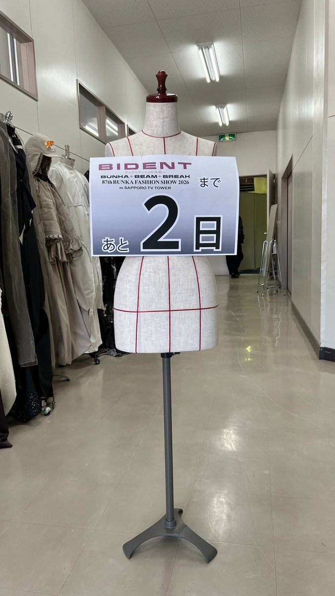 h_bunka1939's tweet photo. さっぽろテレビ塔
ファッションショーまであと2日🗼

#北海道文化服装専門学校 
#ファッションショー https://t.co/7BD1XiXO4f