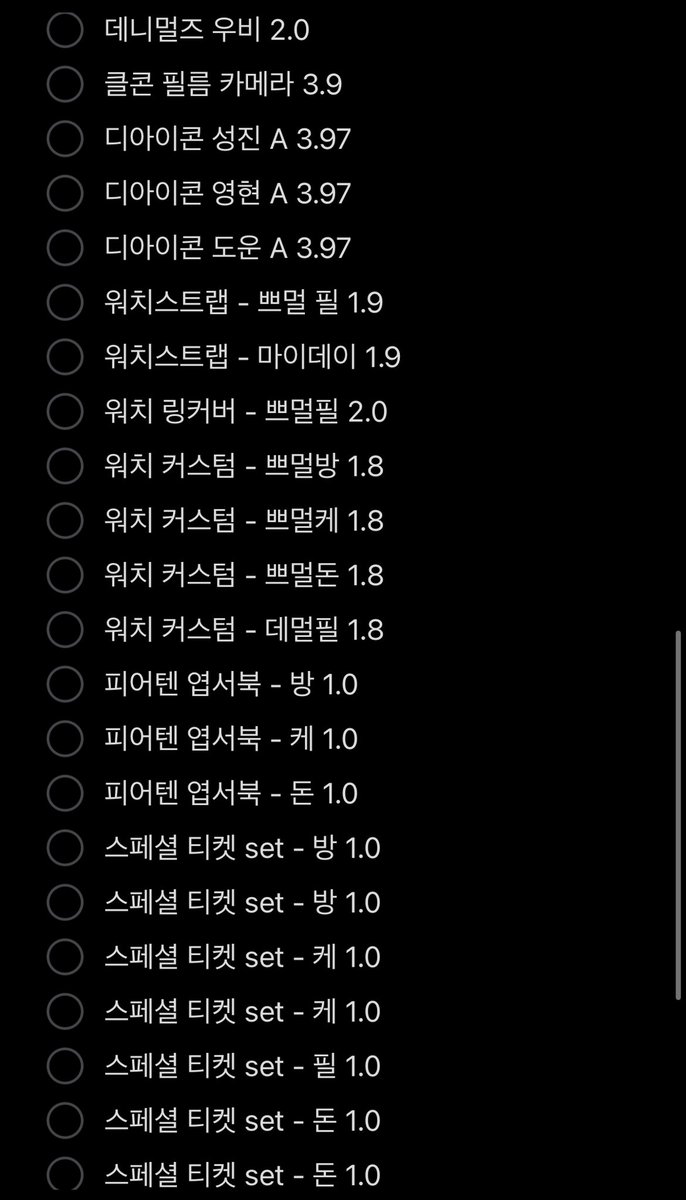 데이식스 엠디 원가 양도해요❣️(택미포)

굿즈가 너무 많아 정리하려고 합니다아🥹

미개봉 새상품!!

구입 또는 택배 받은 후 보관만 한거라 큰 하자는 없지만 예민하신분은🙅‍♀️

타래로 사진 올려드려요!!사진 보시고 디엠이나 옾챗 주세요!!

open.kakao.com/o/s7GvisOg