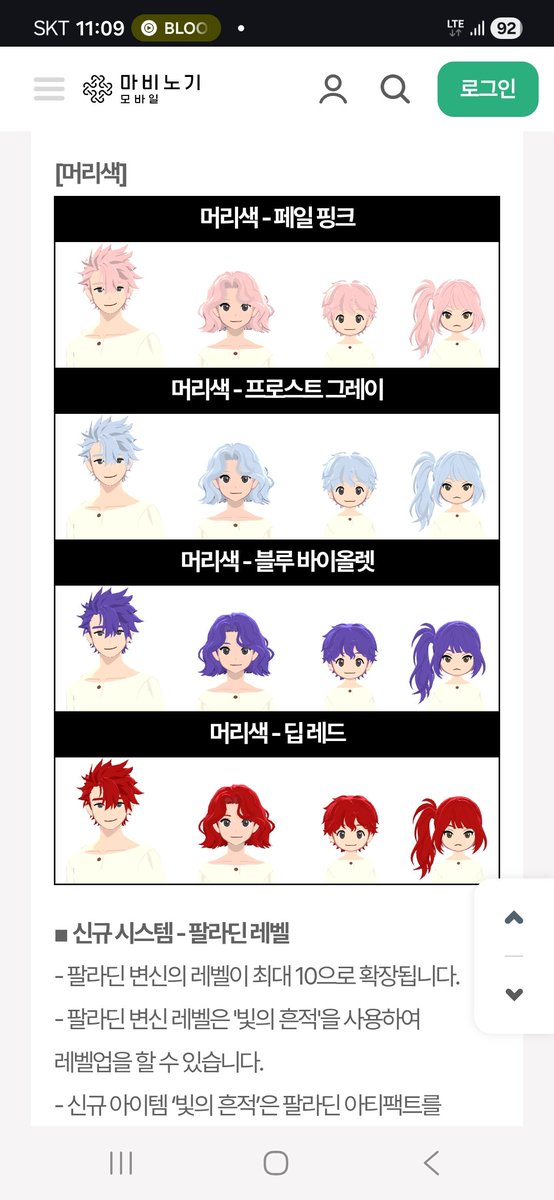 신규 컬러 좀 취향인데 한번 바꿔볼까