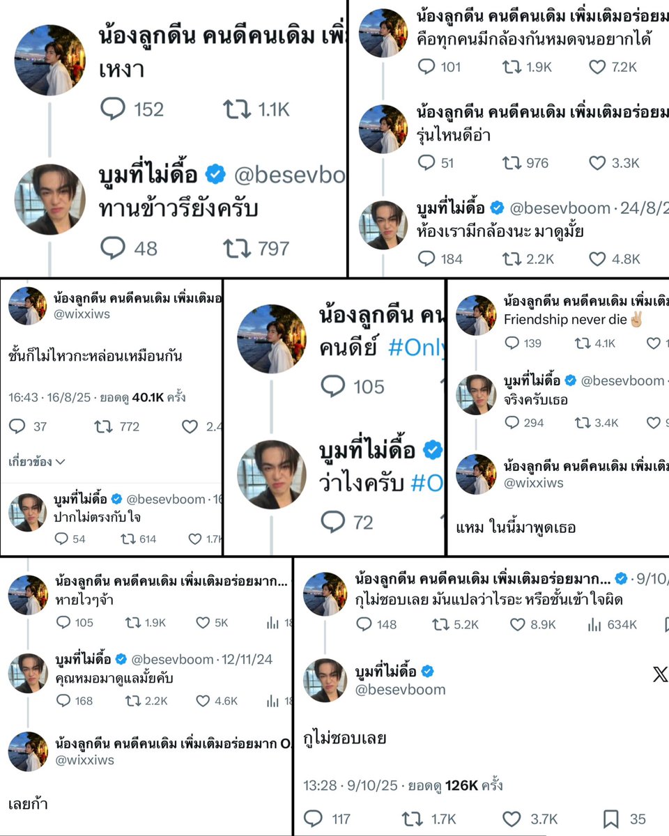 ให้เลยคนนี้ ต่อต้านไม่ได้ก็เข้าร่วม 
ชาวเน็ตแซวกันดีนัก เล่นบทจีบไปเลยจบ ๆ