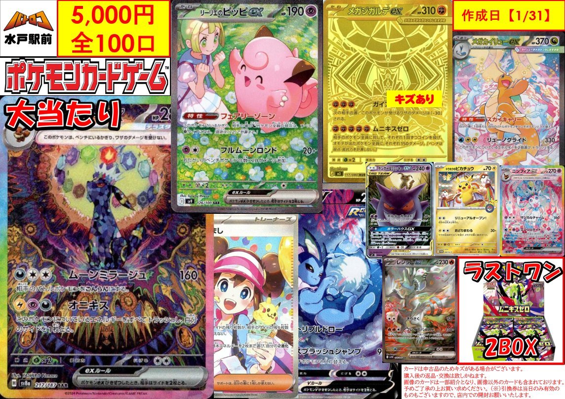 商品情報】#ポケカ 🔥現在販売中のポケカくじラインナップはコチラ