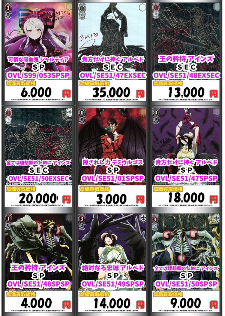 ヴァイスシュヴァルツ 買取情報】 こちらのカードを買取募集中です