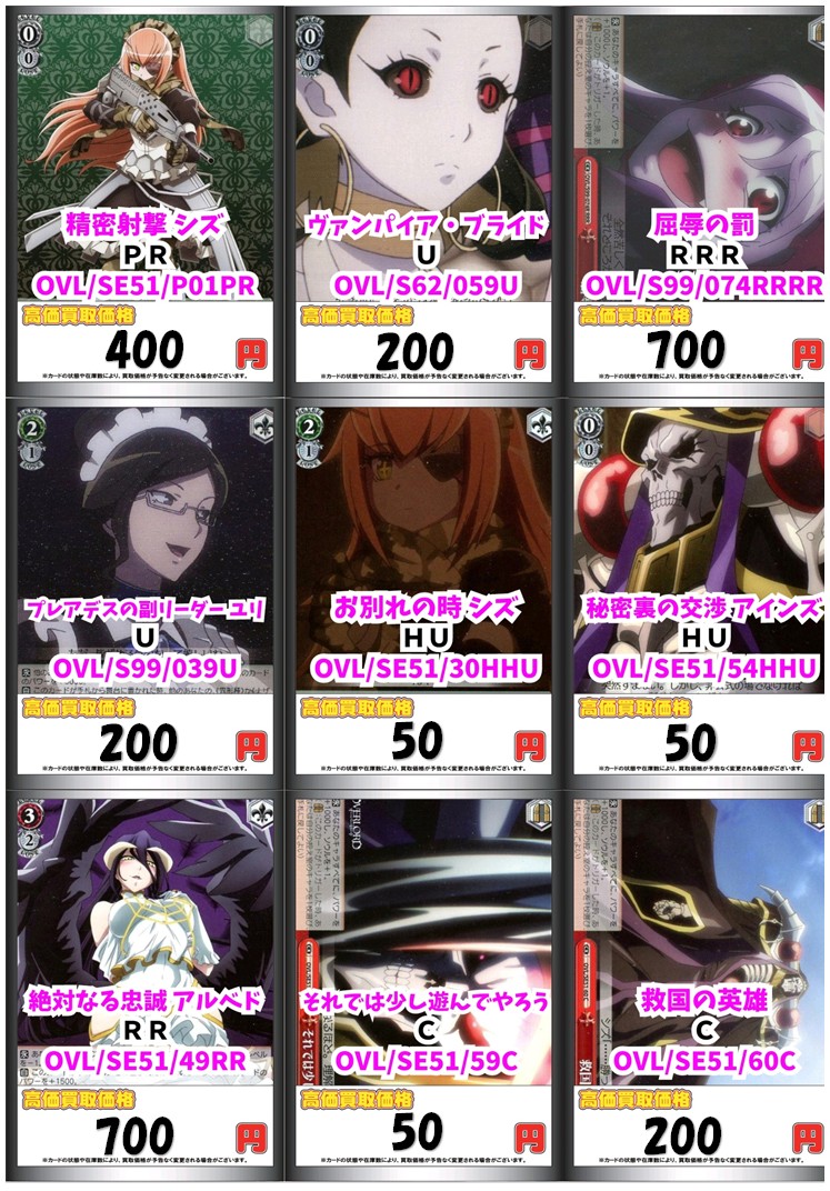 ヴァイスシュヴァルツ 買取情報】 こちらのカードを買取募集中です