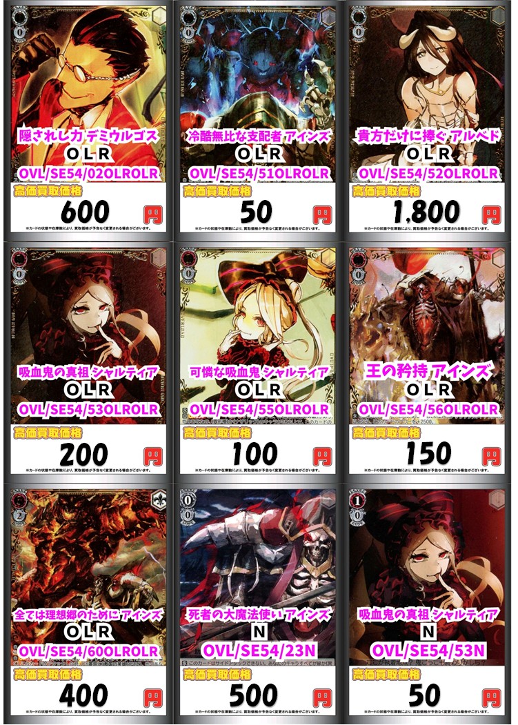 ヴァイスシュヴァルツ 買取情報】 こちらのカードを買取募集中です