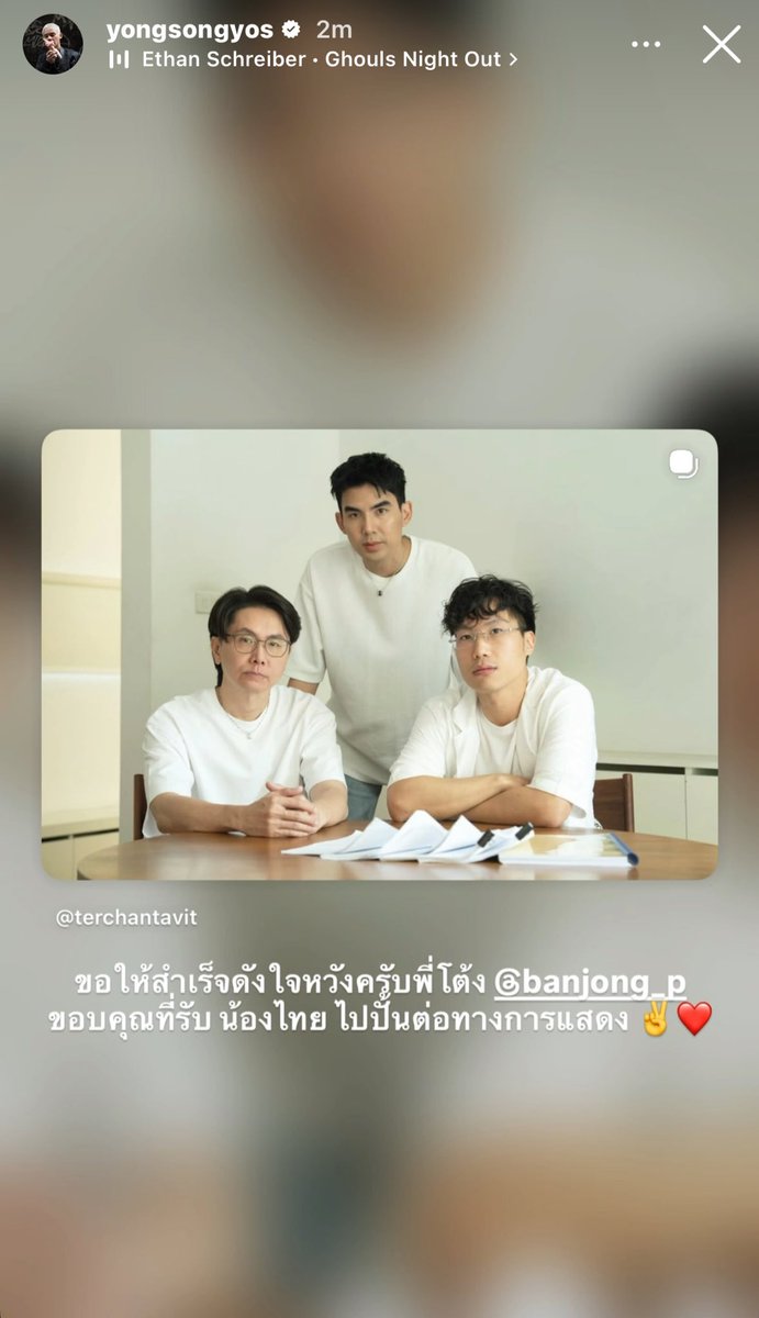 “ขอบคุณที่รับน้องไทยไปปั้นต่อทางการแสดง” พี่ย้งพี่ 😭😭😭😭😭😭😭😭