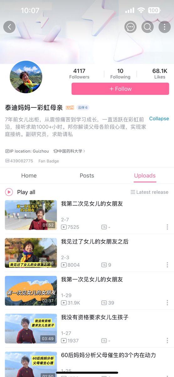 b站上还有这么进步的老人
