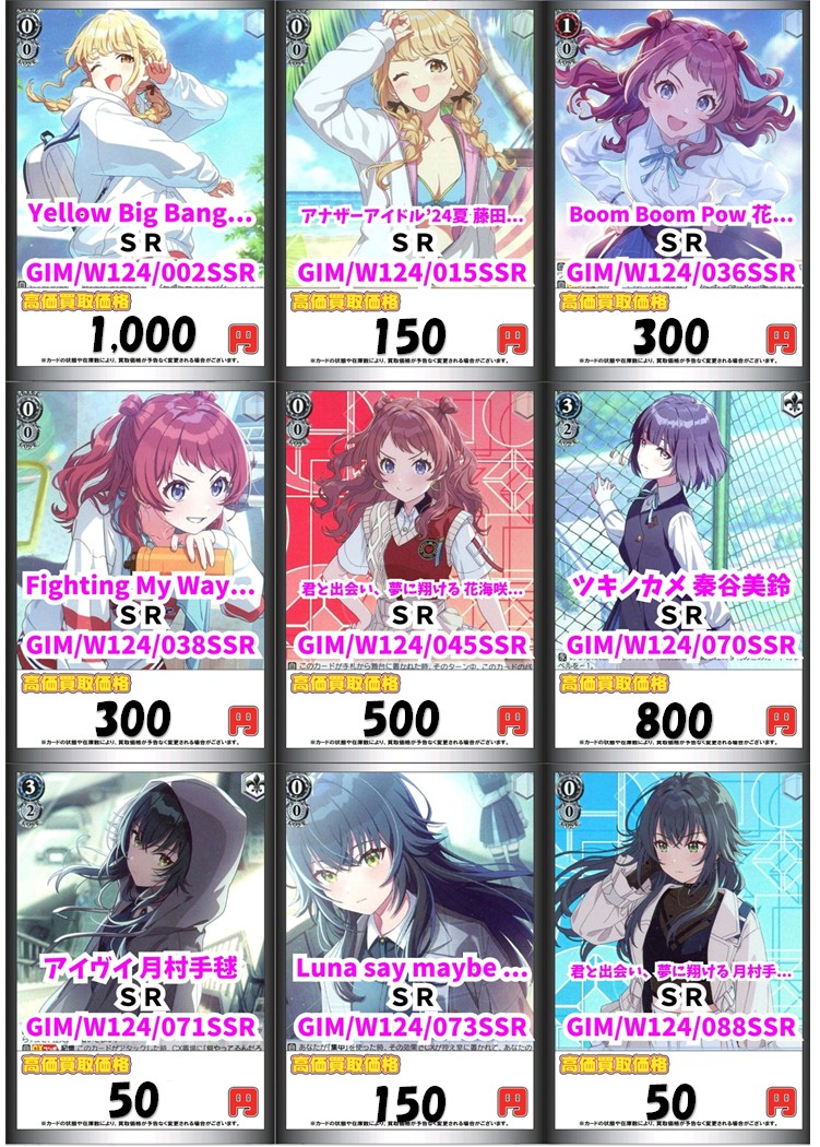 ヴァイスシュヴァルツ 買取情報】 こちらのカードを買取募集中です