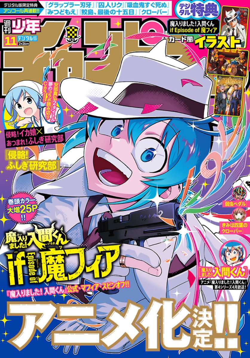 「#週チャン」11号で 「#ルパン三世 異世界の姫君」189話掲載!
五エ門再起回!女性の影を振り払う五エ門!
銭形チームも動きが…!?
最新単行本18巻発売中!
公式 https://t.co/kxAlheO9Y9…
ニコニコ https://t.co/f8u3PQP0Wx
Amazon https://t.co/CadX3qeNPL