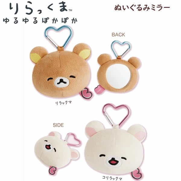 リラックマ専門最新グッズ情報 (@korilakkuma_net) / Posts / X