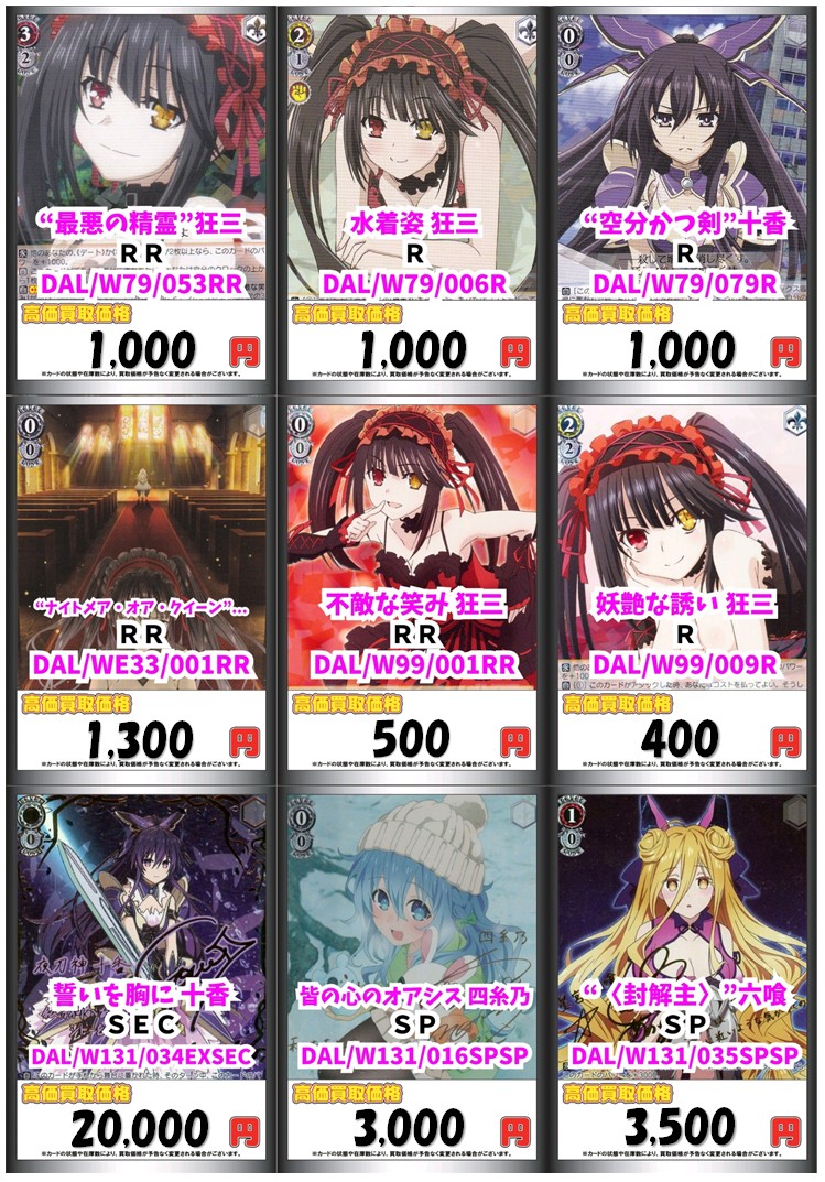 ヴァイスシュヴァルツ買取情報】 こちらのカードを買取募集中です✨ 金