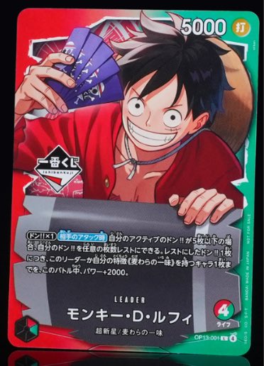 一番くじ ONEPIECE CARD GAME モンキー・D・ルフィ　3枚 購入特典＞ ONE PIECE CARD GAME （モンキー・D・ルフィ/リーダー