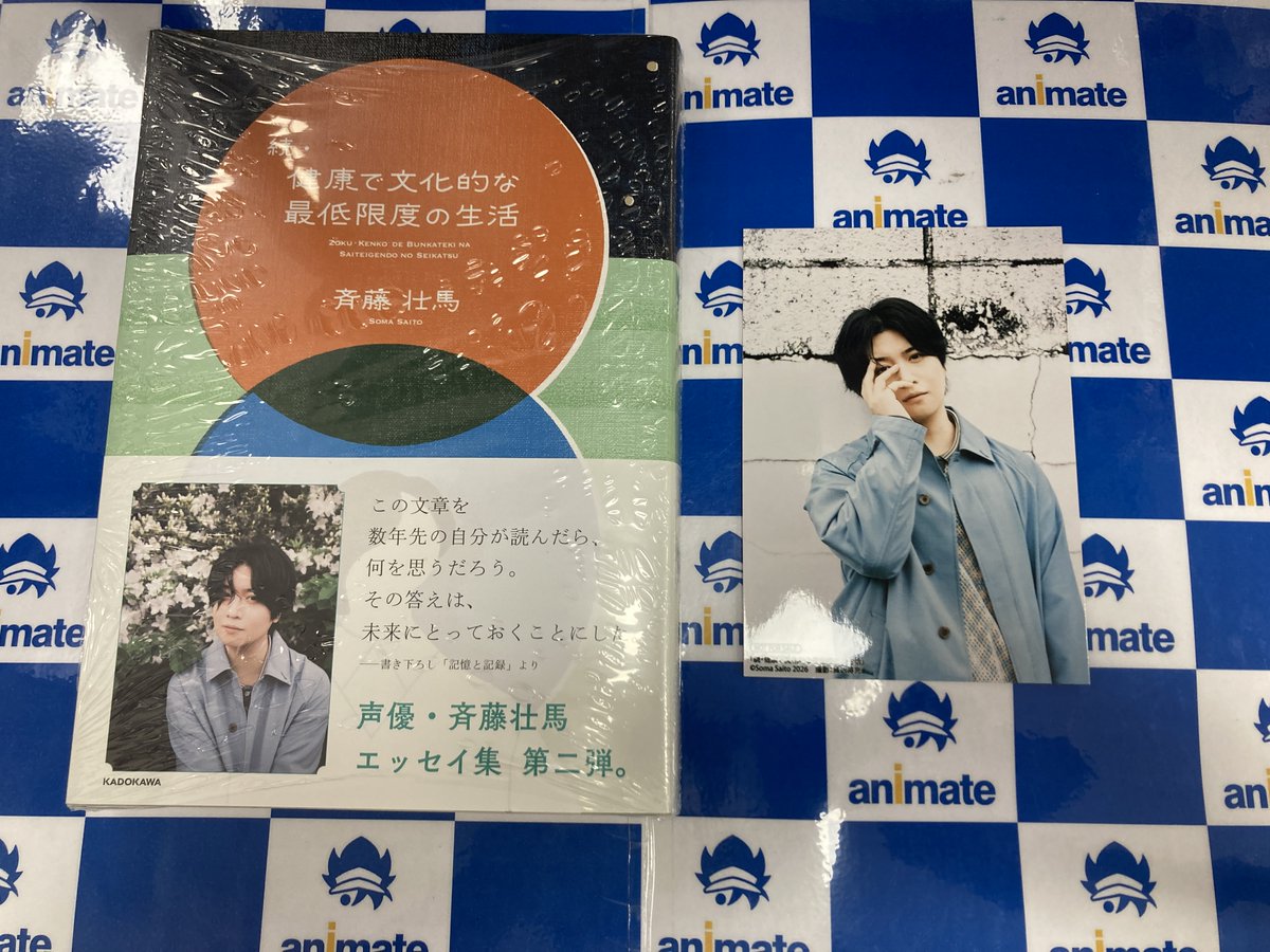 animatearioksw's tweet photo. 【書籍入荷情報】
本日、「続・健康で文化的な最低限度の生活」が入荷しましたリオ!
特典として《ブロマイド》をお付けしております☆
ご来店の際はぜひチェックしてほしいリオ♪ https://t.co/g5Tn1V55E1