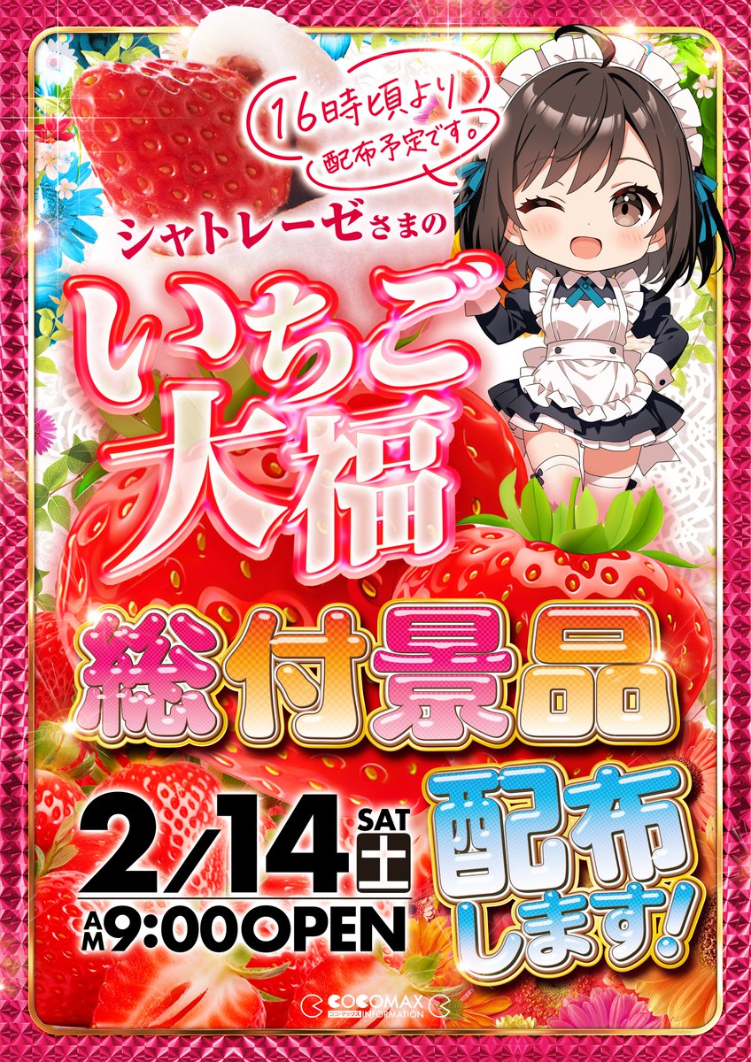 ココ・マックス (@cocomax5177) / Posts / X