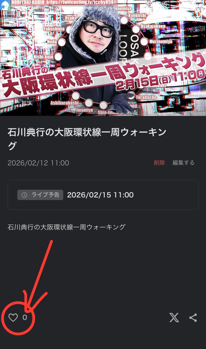 ICCHY8591's tweet photo. コミュ告知をしました。（15日 11:00〜）

以下URLからモイ！よろしくお願いします。
https://t.co/9nDJROqeeI https://t.co/FzFhgodFIk